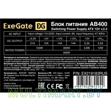 Блок питания ExeGate AB400 400W (EX219183RUS) картинка 3